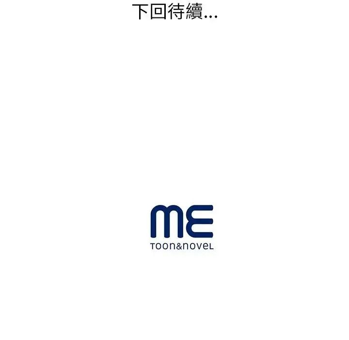 学姐的秘密特训第8話