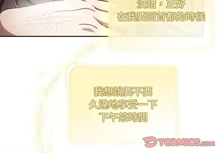 男人稀缺的异世界第54話
