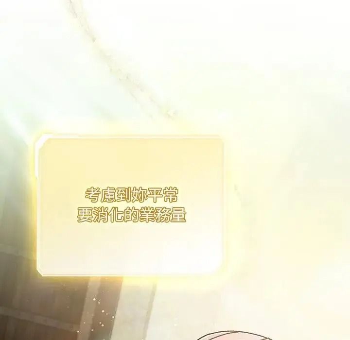 男人稀缺的异世界第54話
