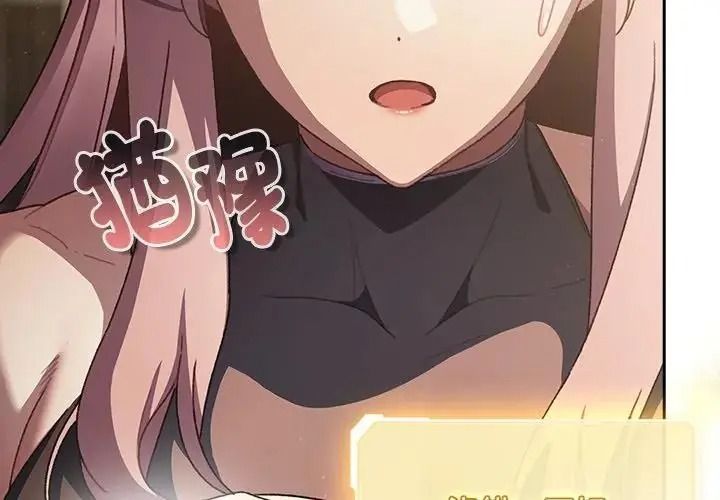 男人稀缺的異世界第54話