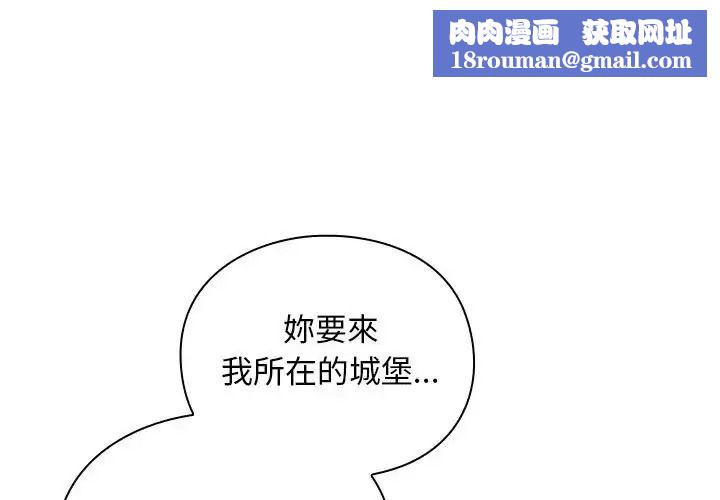 男人稀缺的異世界第54話