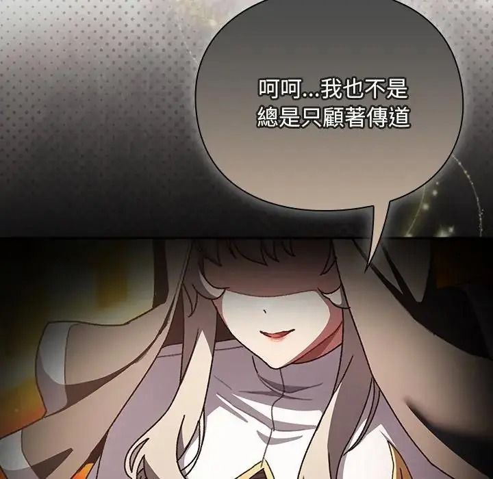 男人稀缺的异世界第54話