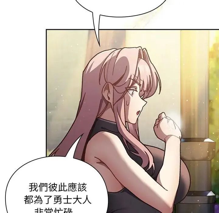 男人稀缺的異世界第54話