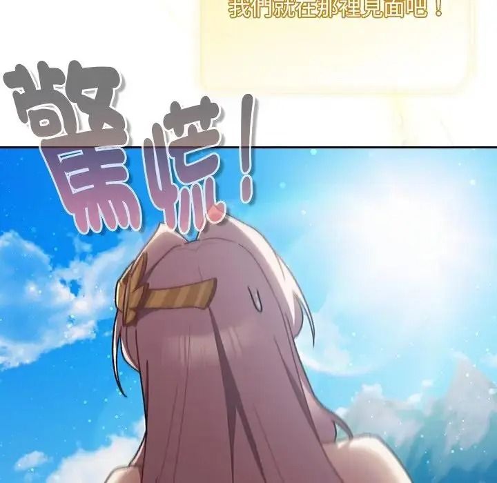 男人稀缺的异世界第54話