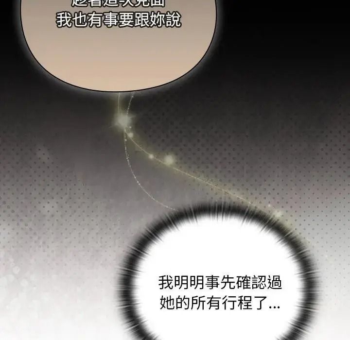 男人稀缺的異世界第54話