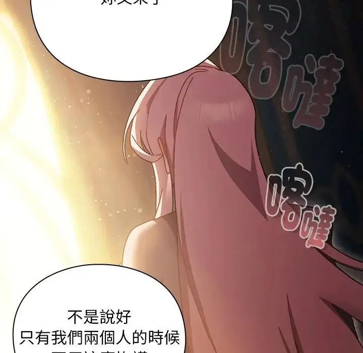 男人稀缺的异世界第54話