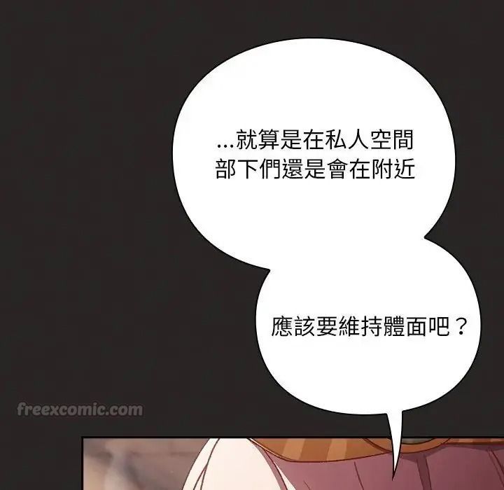 男人稀缺的異世界第54話