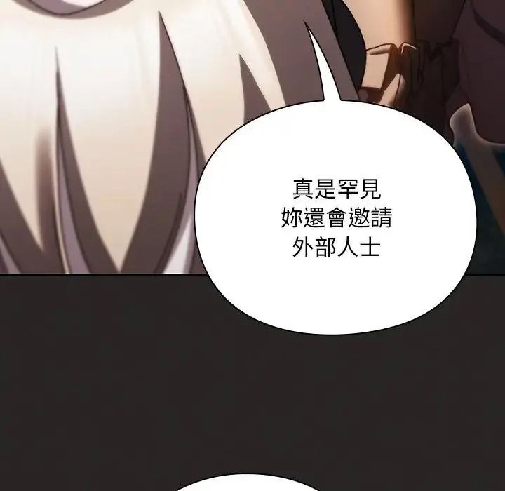 男人稀缺的異世界第54話