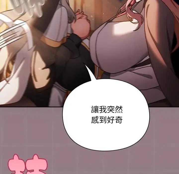 男人稀缺的异世界第54話