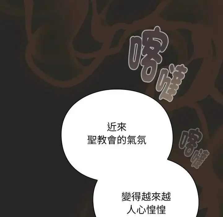 男人稀缺的异世界第54話