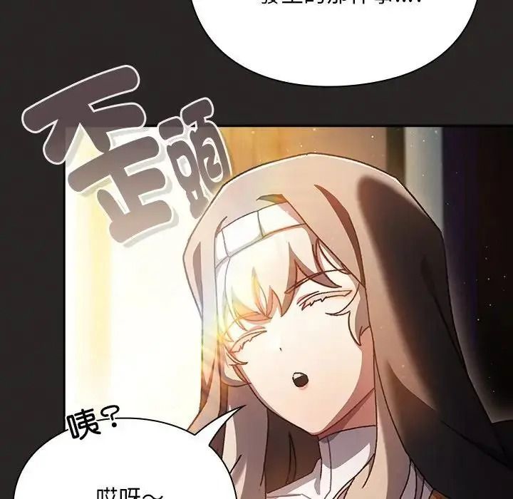 男人稀缺的異世界第54話