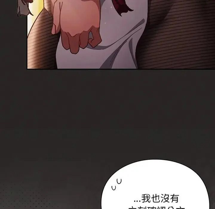 男人稀缺的异世界第54話
