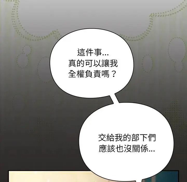 男人稀缺的异世界第54話
