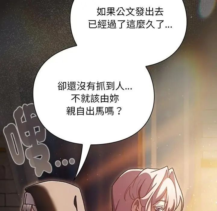 男人稀缺的异世界第54話