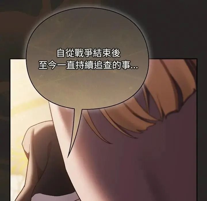 男人稀缺的異世界第54話