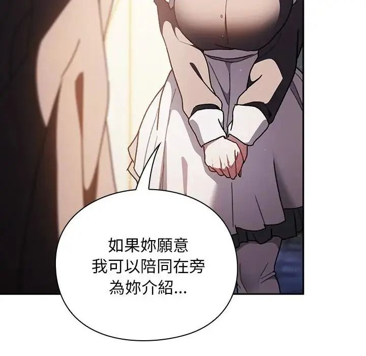 男人稀缺的異世界第54話