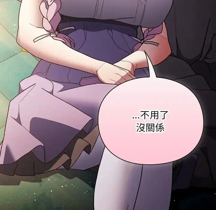 男人稀缺的異世界第54話