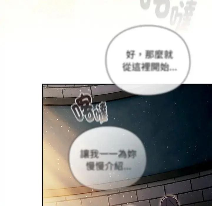 男人稀缺的異世界第54話