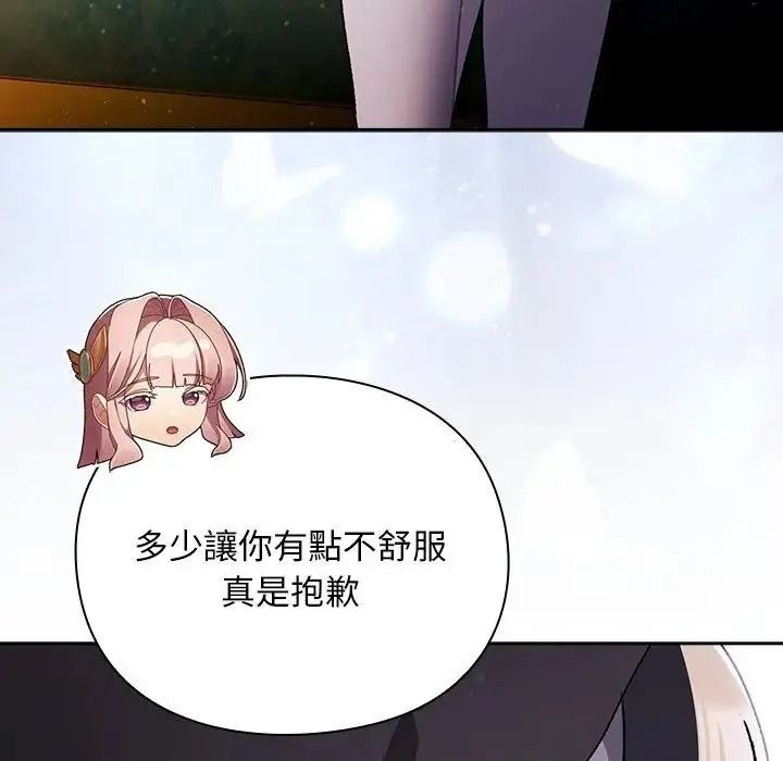 男人稀缺的異世界第54話