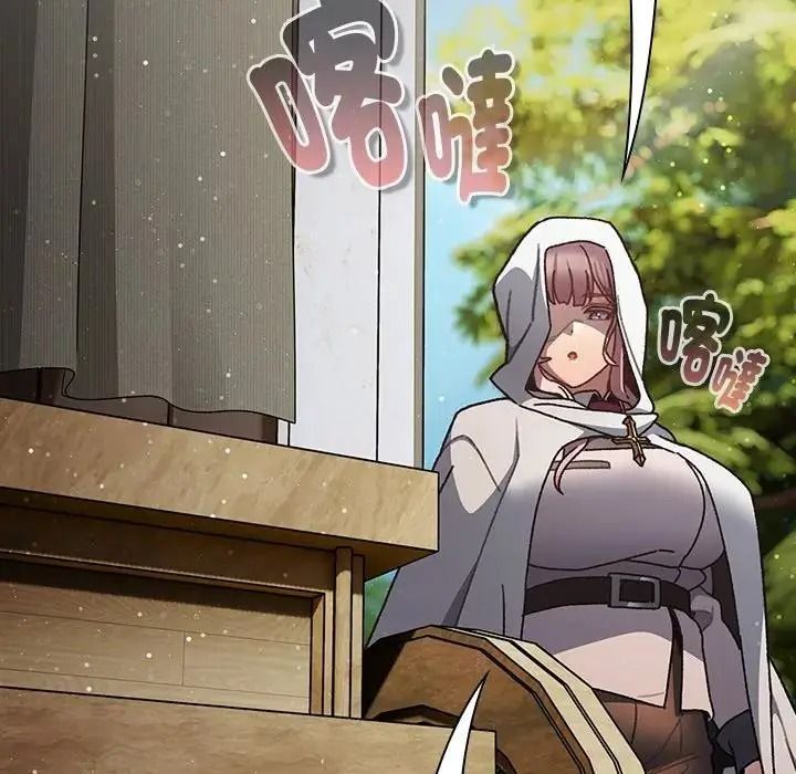 男人稀缺的異世界第54話