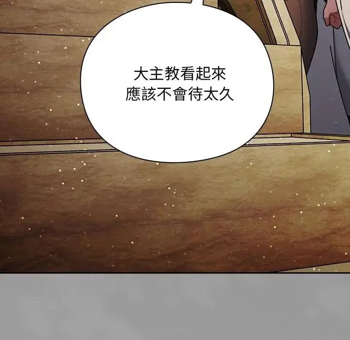 男人稀缺的異世界第54話