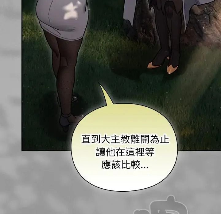 男人稀缺的异世界第54話