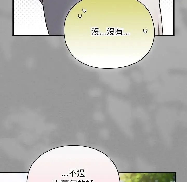 男人稀缺的異世界第54話