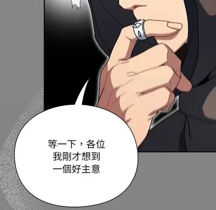 男人稀缺的異世界第54話