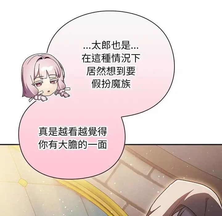 男人稀缺的異世界第54話