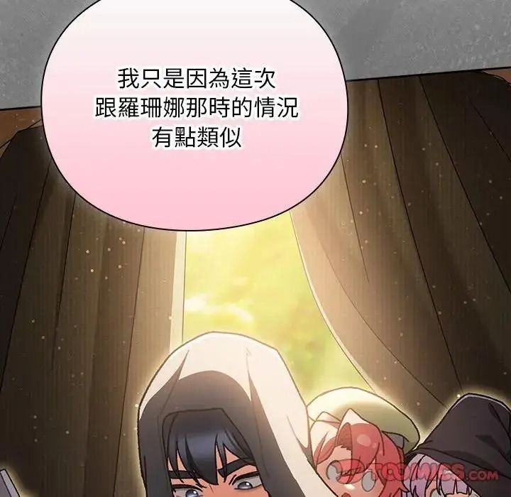 男人稀缺的異世界第54話