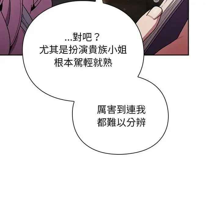 男人稀缺的异世界第54話