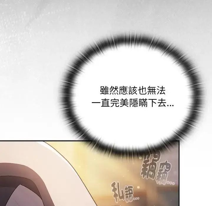 男人稀缺的異世界第54話
