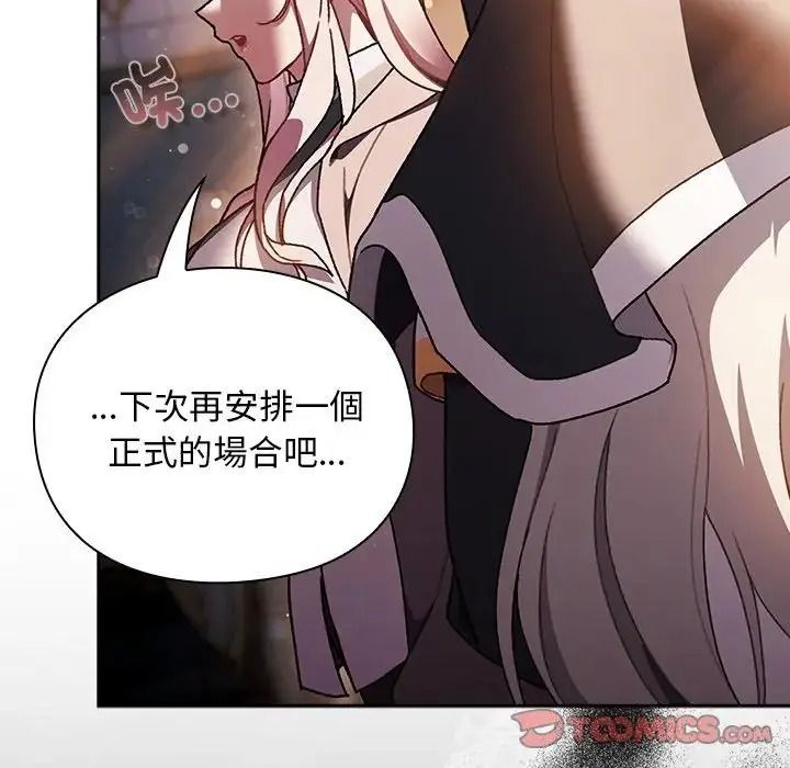 男人稀缺的異世界第54話