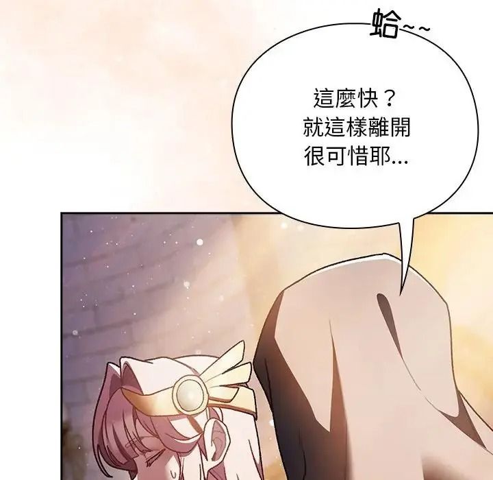 男人稀缺的異世界第54話
