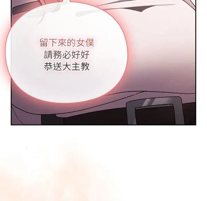 男人稀缺的異世界第54話