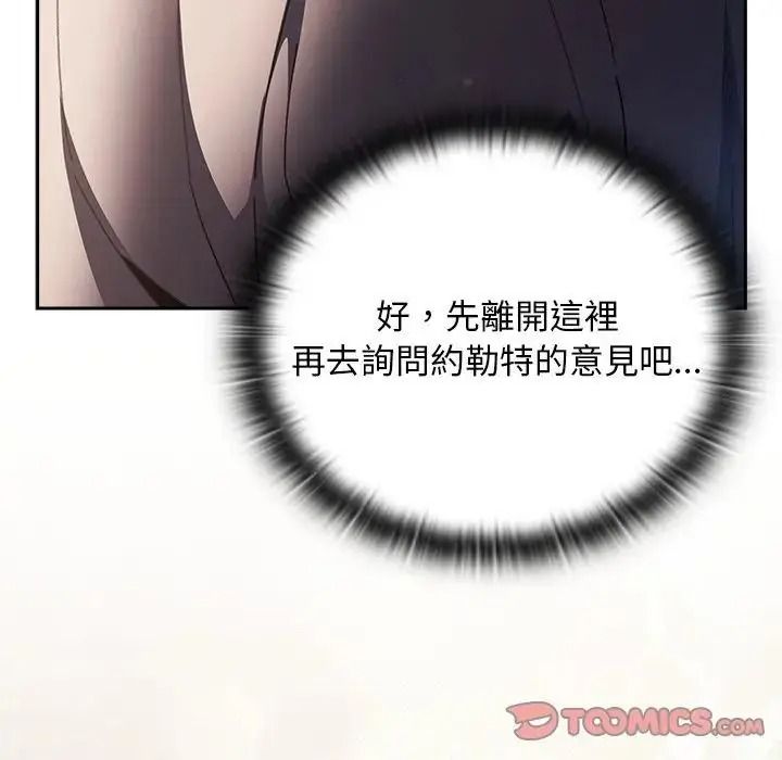 男人稀缺的異世界第54話