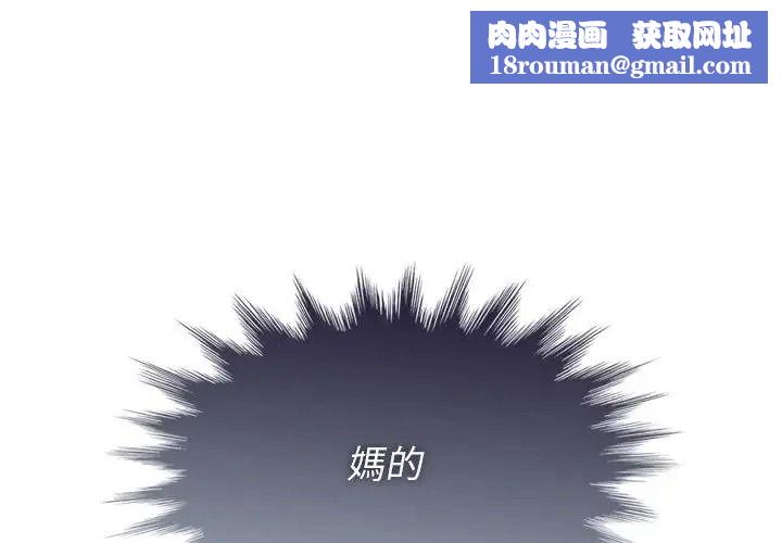 野獸的王國第42話