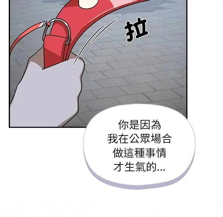 野獸的王國第42話