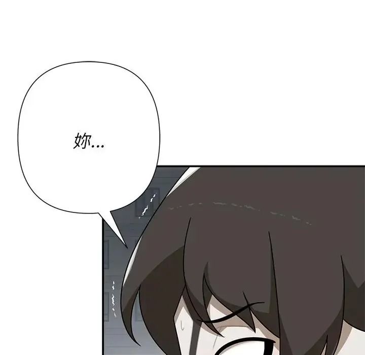 野獸的王國第42話