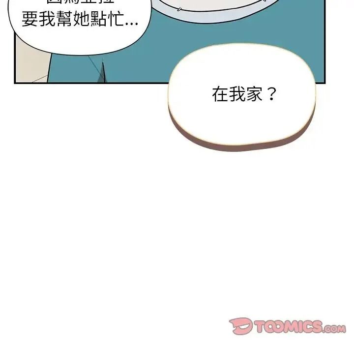 野獸的王國第42話