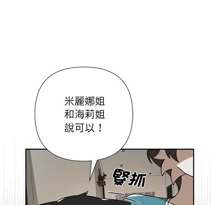 野獸的王國第42話