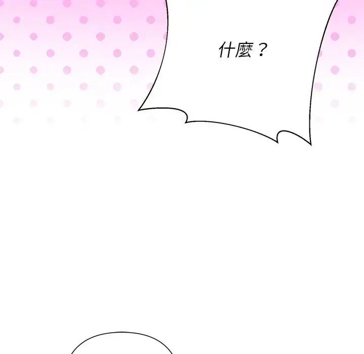 野獸的王國第42話