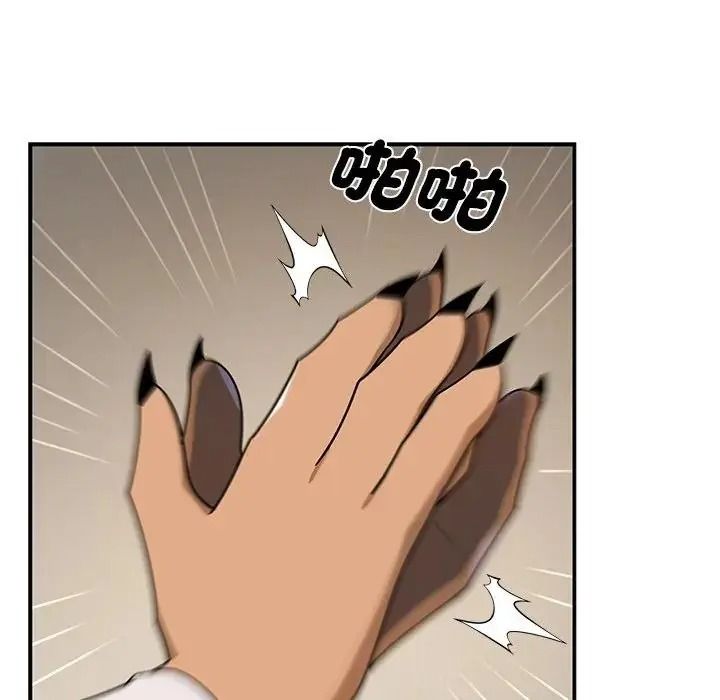野獸的王國第42話
