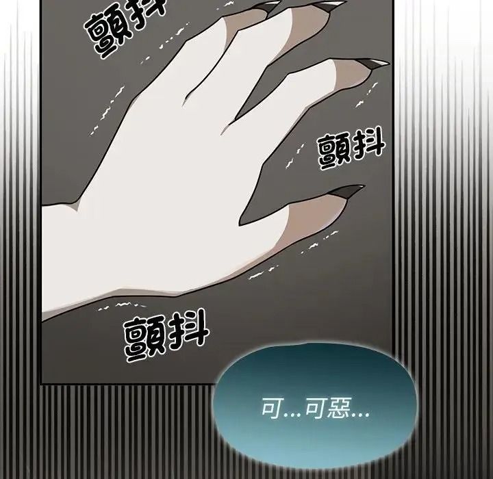 野獸的王國第42話