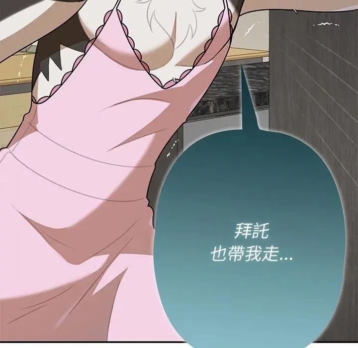 野獸的王國第42話
