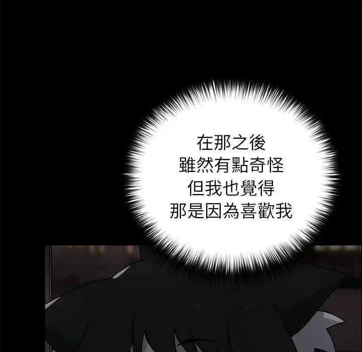 野兽的王国第42話