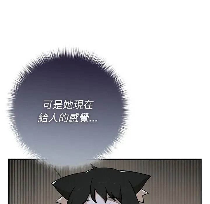 野兽的王国第42話