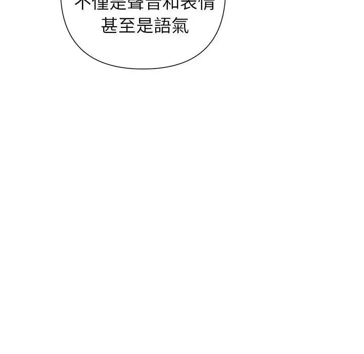 野兽的王国第42話