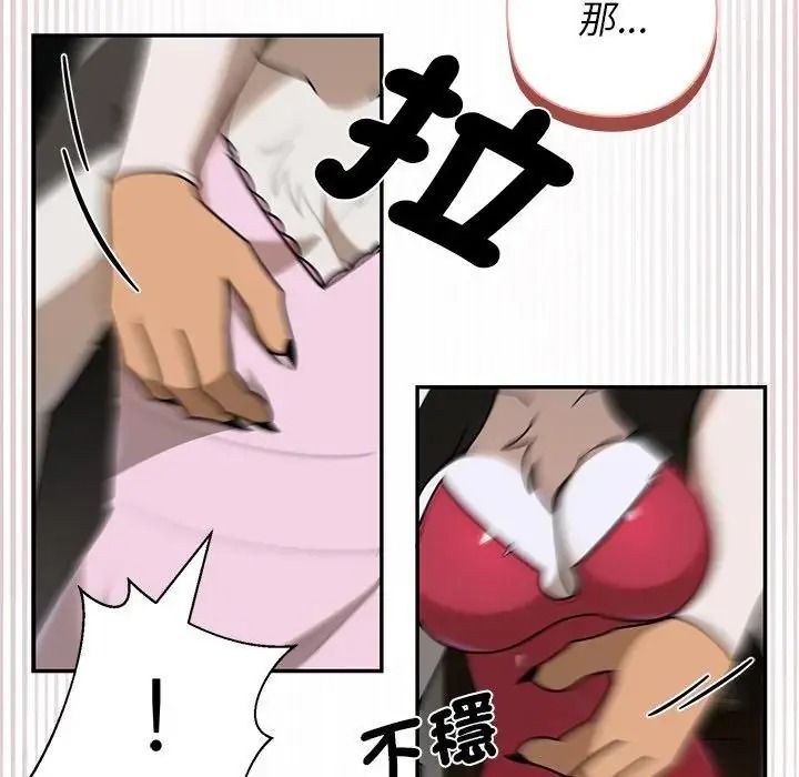 野獸的王國第42話