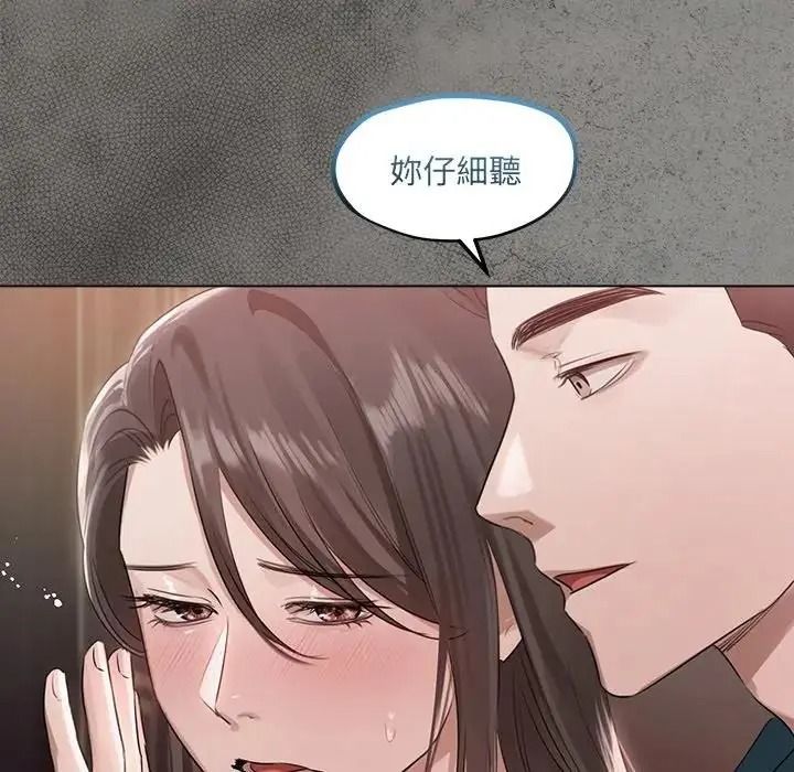契約的代價第43話